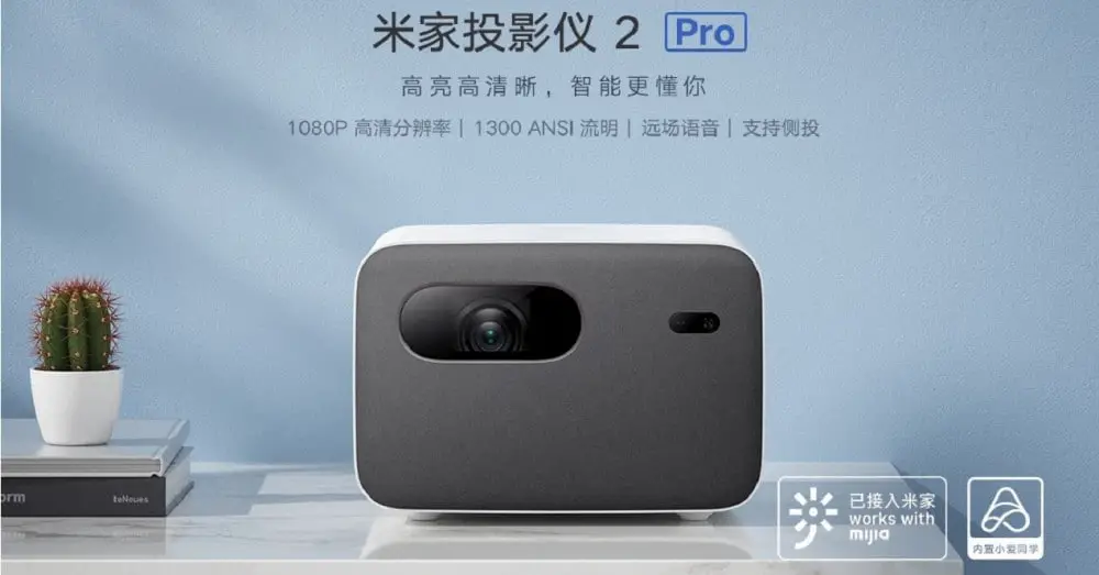 جهاز العرض Mijia 2 Pro