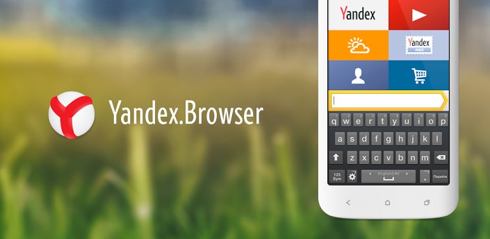 Yandexのブラウザ