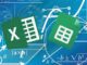 Sheets vs Excel: مزايا استخدام برنامج Google