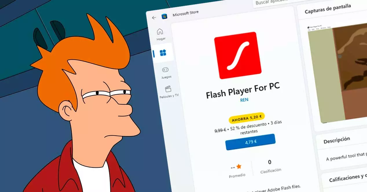 скачать Flash из Microsoft Store