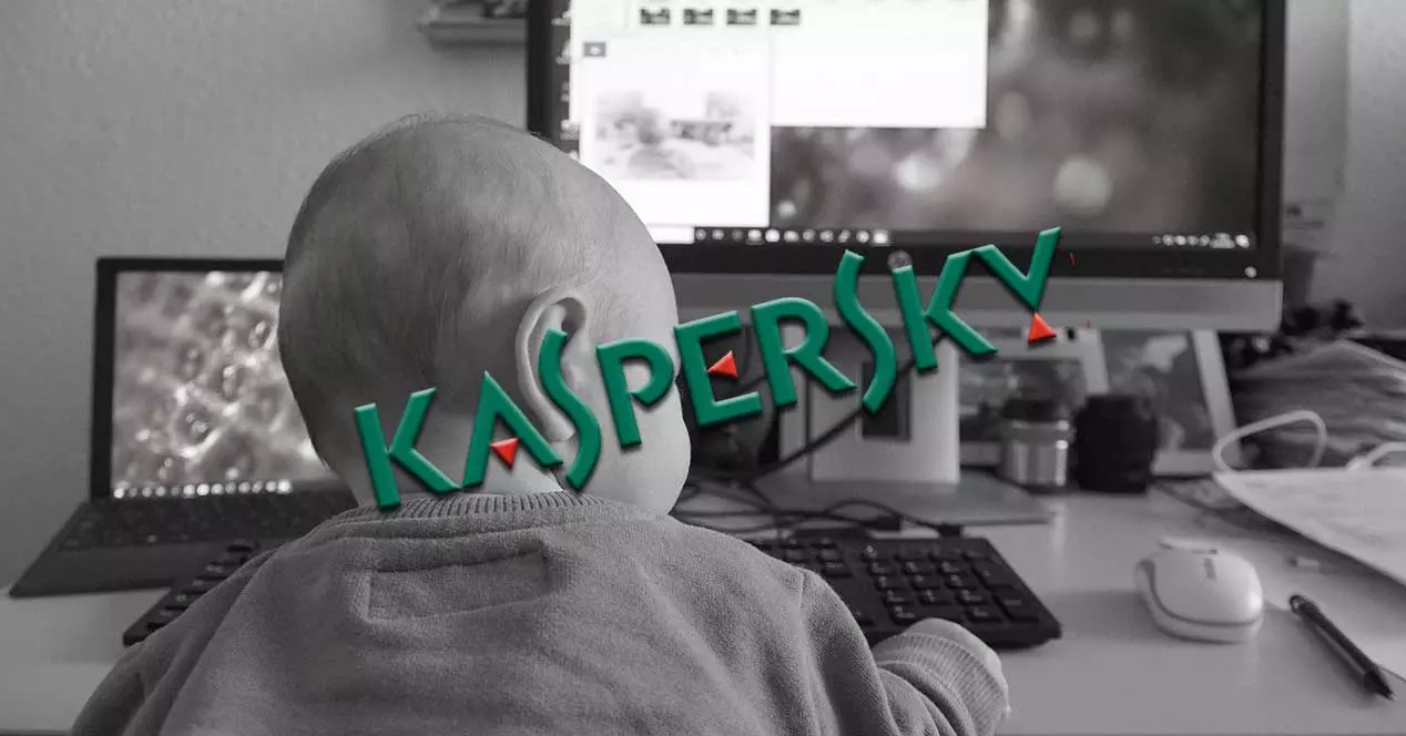 インターネット上の未成年者を保護するカスペルスキーの機能